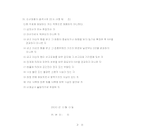 선서및서약서(2면) 선서및서약서(2면)